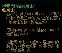 【攻略：伊斯大陆】军团地下城全新融合史诗装备测评（四）：黑龙首饰套10