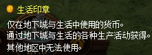 【攻略：金秋版本】种田钓鱼休闲阿拉德，地下城与生活玩法介绍3