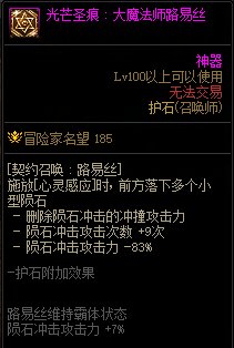 【110版本：职业百科】COLG全职业百科一一召唤师(更新至神界版本)13