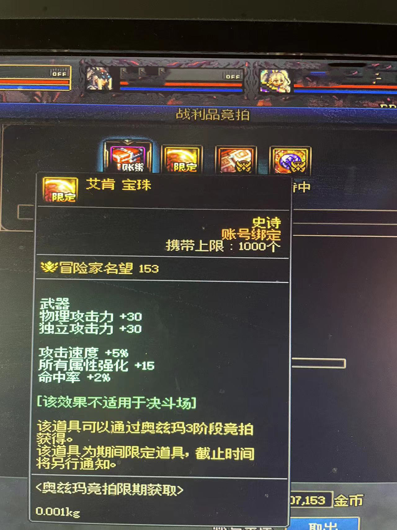 龙珠艾肯是不是没人要了？？1