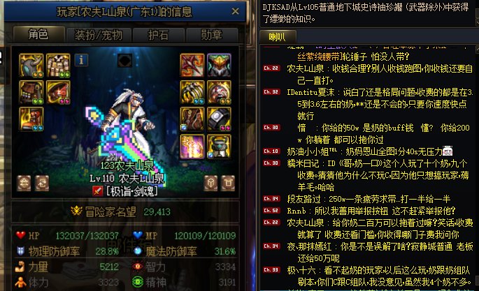 打奶碟的玩家究竟是什么样的玩家1