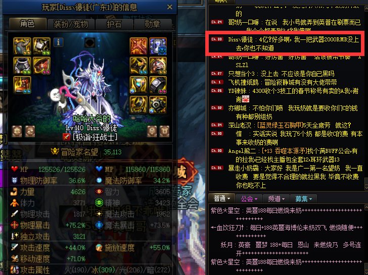 打奶碟的玩家究竟是什么样的玩家2