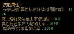 关于元素“魔法秀”的问题6