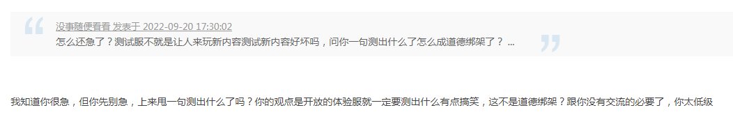 好家伙问句在体验服测试出什么了给整破防了？1