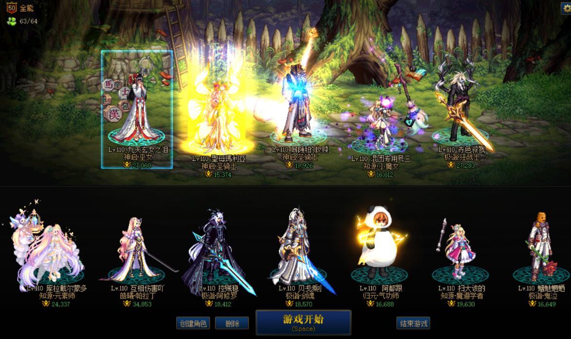 DNF110版本毕业报告(50级冒险团与引导者双达成）5