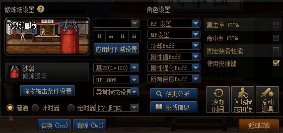 【攻略：金秋版本】新版本玩法改动科普（四）：修炼场改动介绍1