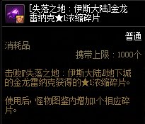 【攻略：金秋版本】新版本玩法改动科普（四）：修炼场改动介绍8