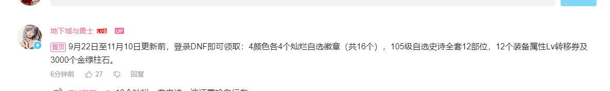 【爆料：国服金秋版本】金秋版本尹策划访谈，惊喜礼物公布（史诗/灿烂/金绿等）2