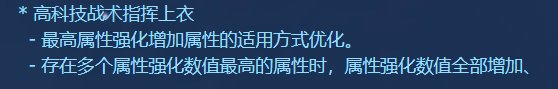 高科技上衣居然也能伪加强一波1