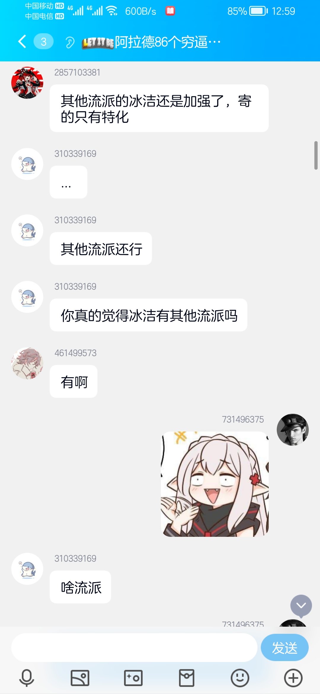 跨三A的避雷 其他人还行但是注意这个权限狗2