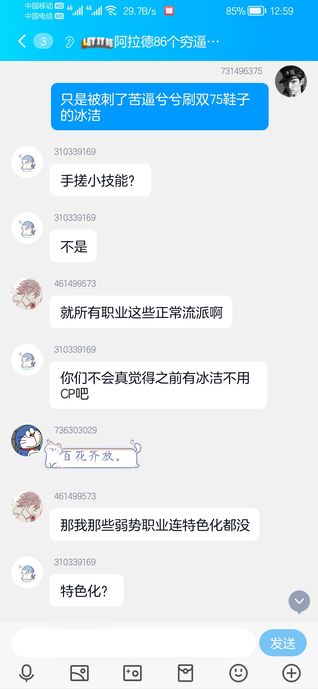 跨三A的避雷 其他人还行但是注意这个权限狗3