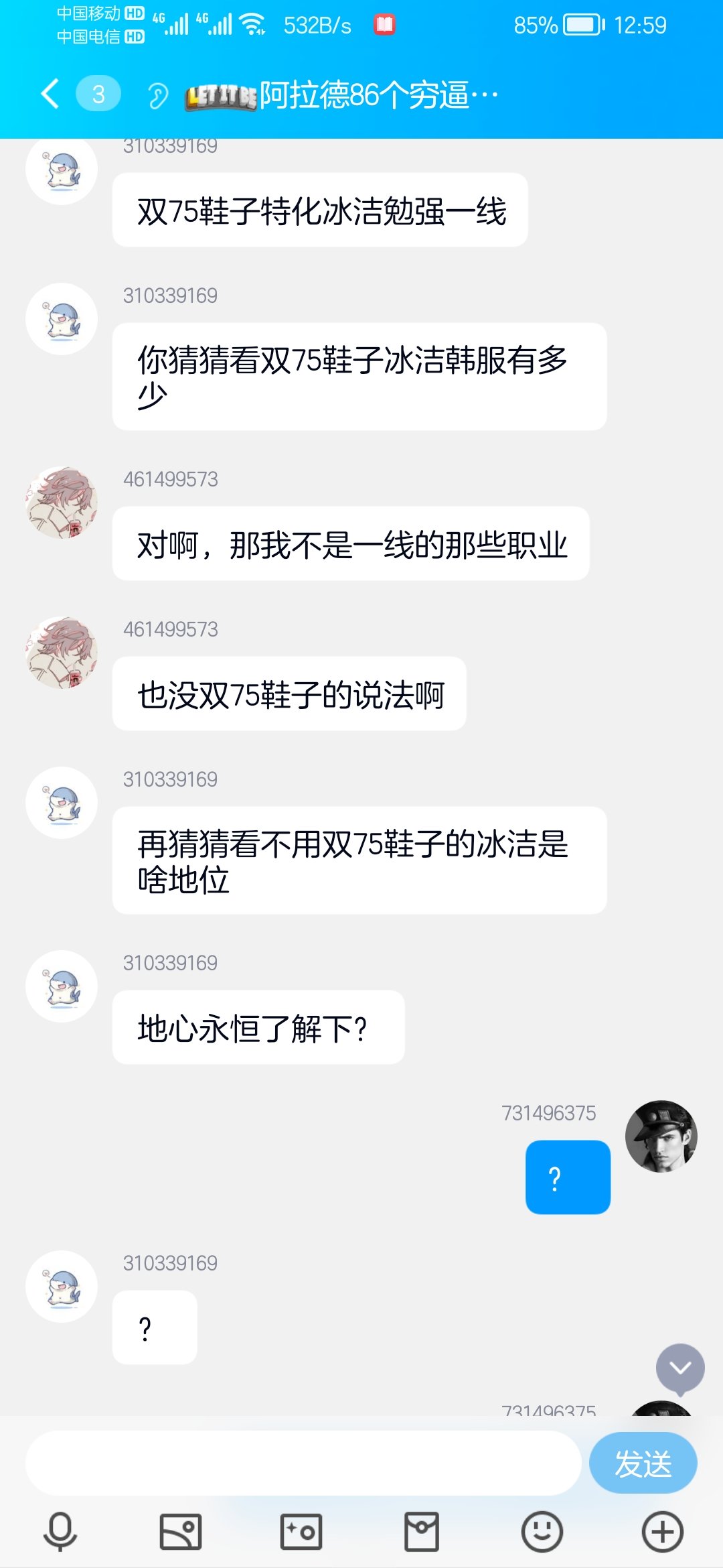 跨三A的避雷 其他人还行但是注意这个权限狗4