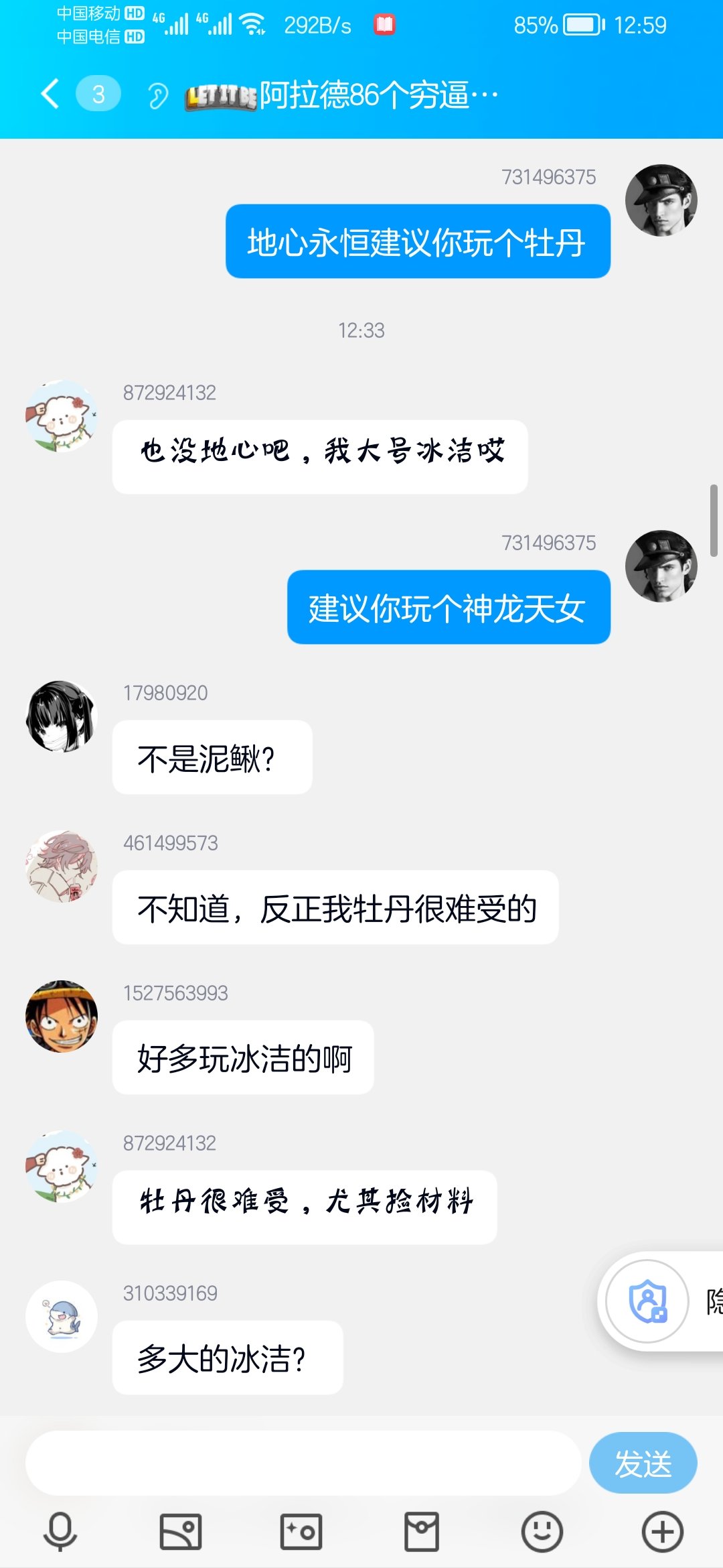 跨三A的避雷 其他人还行但是注意这个权限狗5