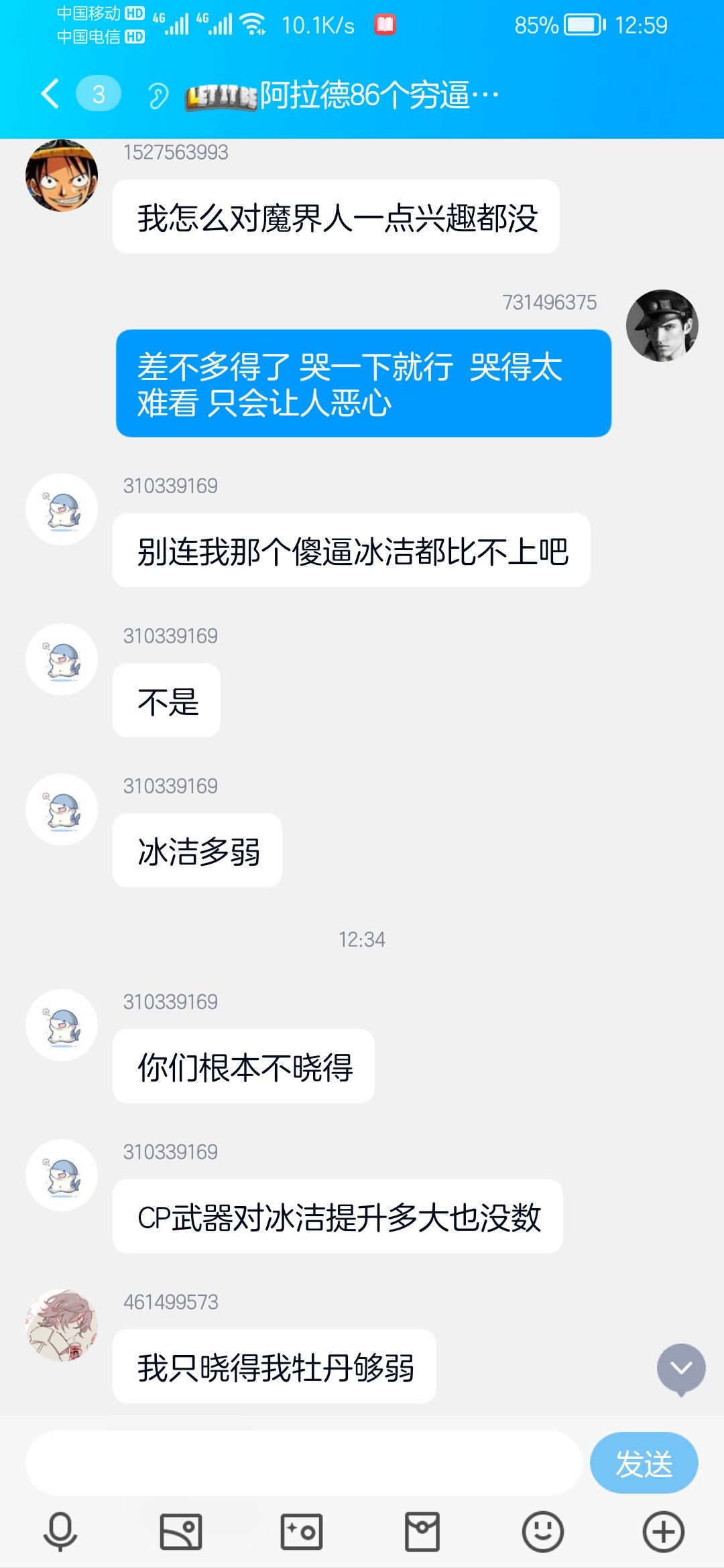 跨三A的避雷 其他人还行但是注意这个权限狗6