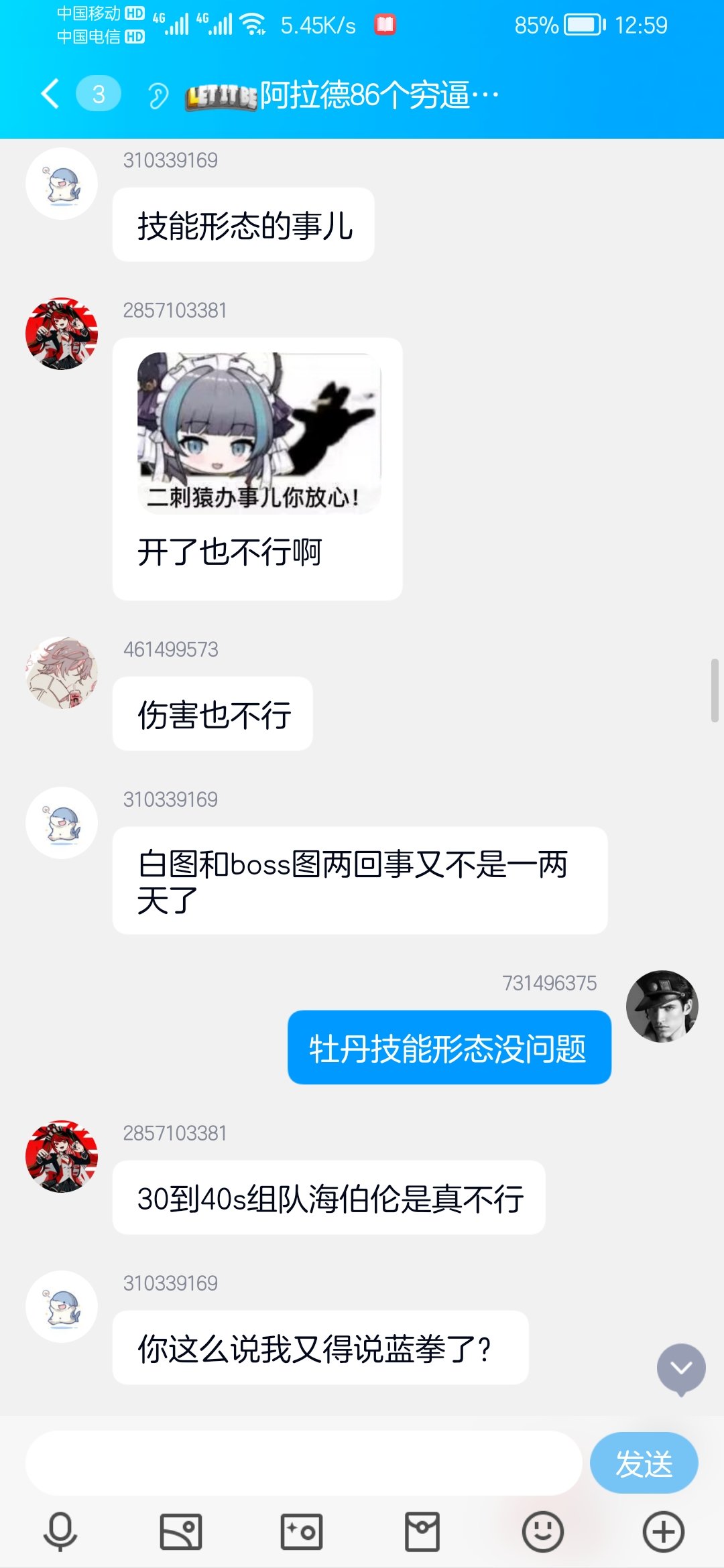 跨三A的避雷 其他人还行但是注意这个权限狗8