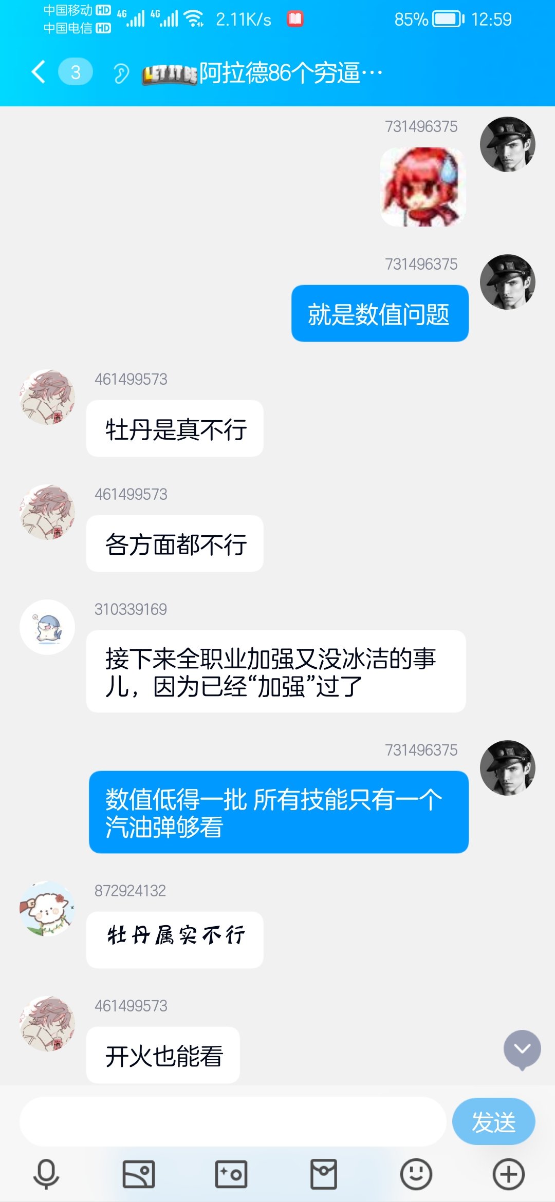 跨三A的避雷 其他人还行但是注意这个权限狗9