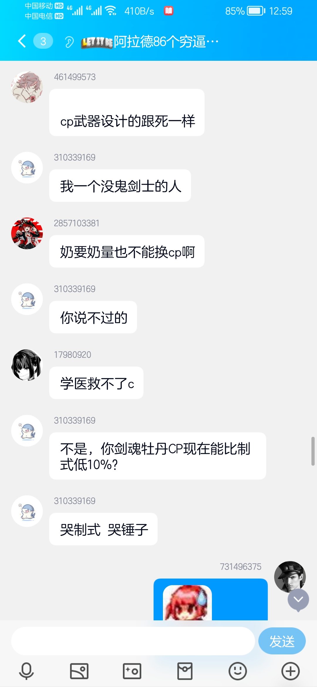 跨三A的避雷 其他人还行但是注意这个权限狗14