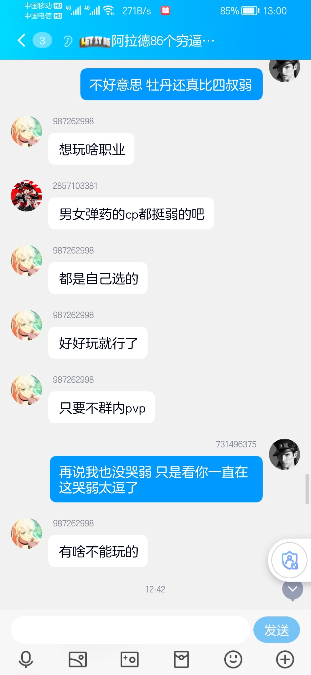 跨三A的避雷 其他人还行但是注意这个权限狗16