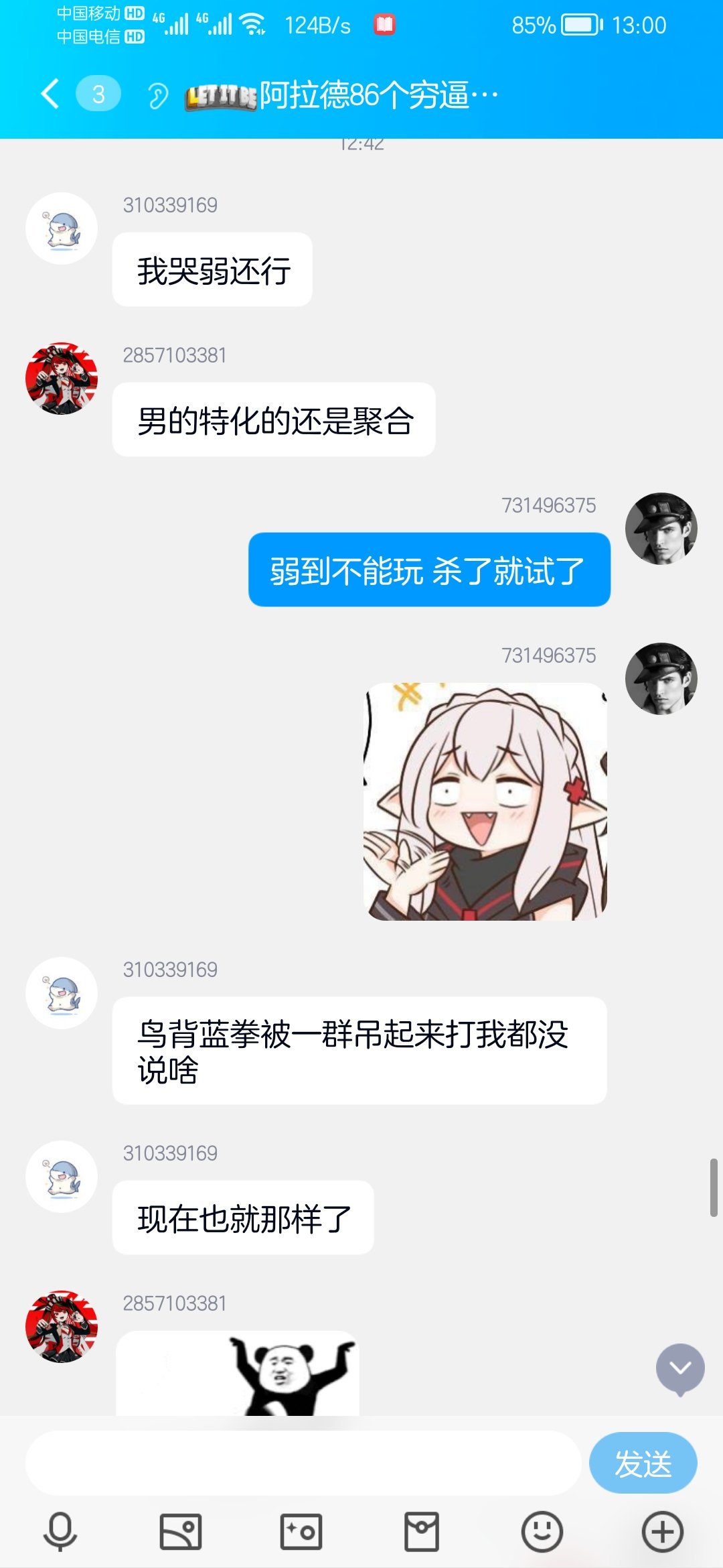跨三A的避雷 其他人还行但是注意这个权限狗17