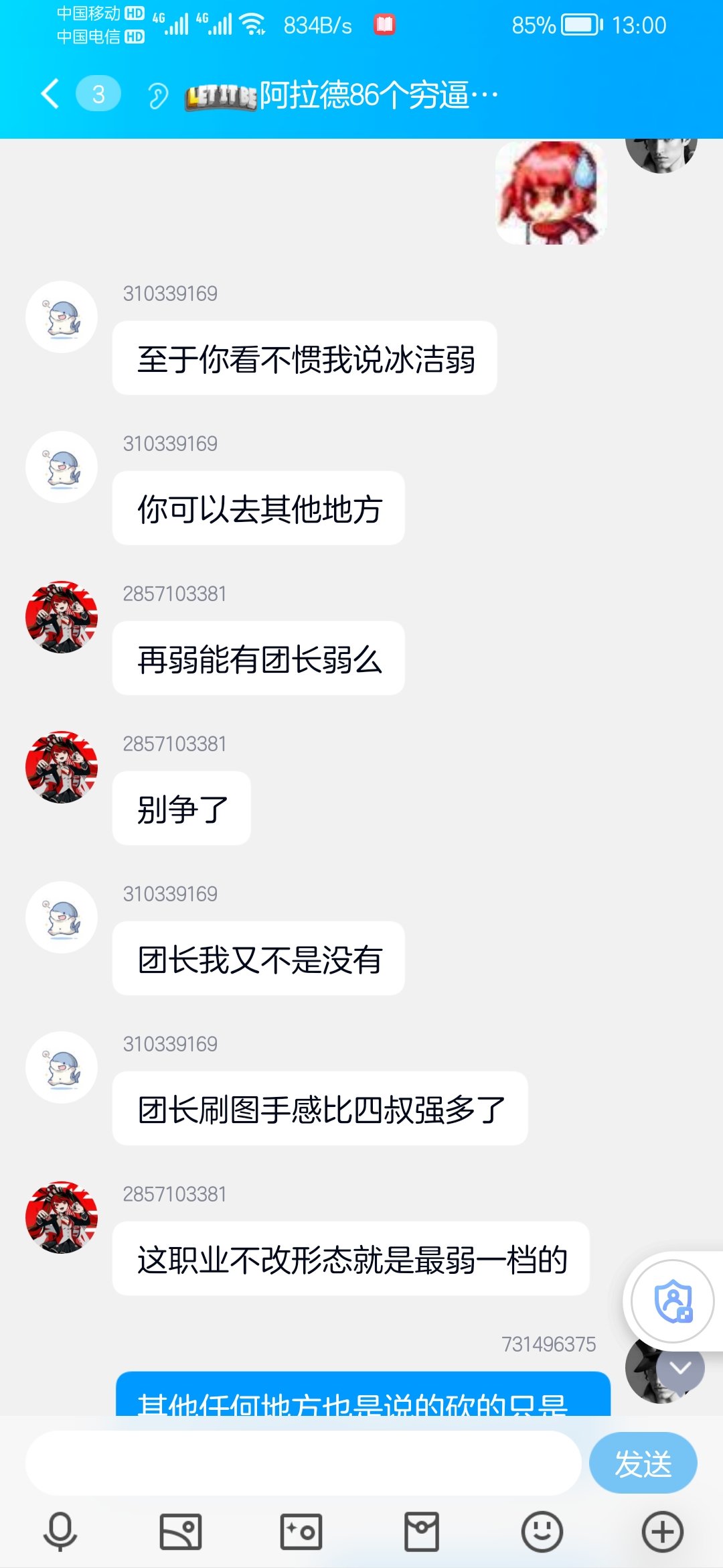 跨三A的避雷 其他人还行但是注意这个权限狗18