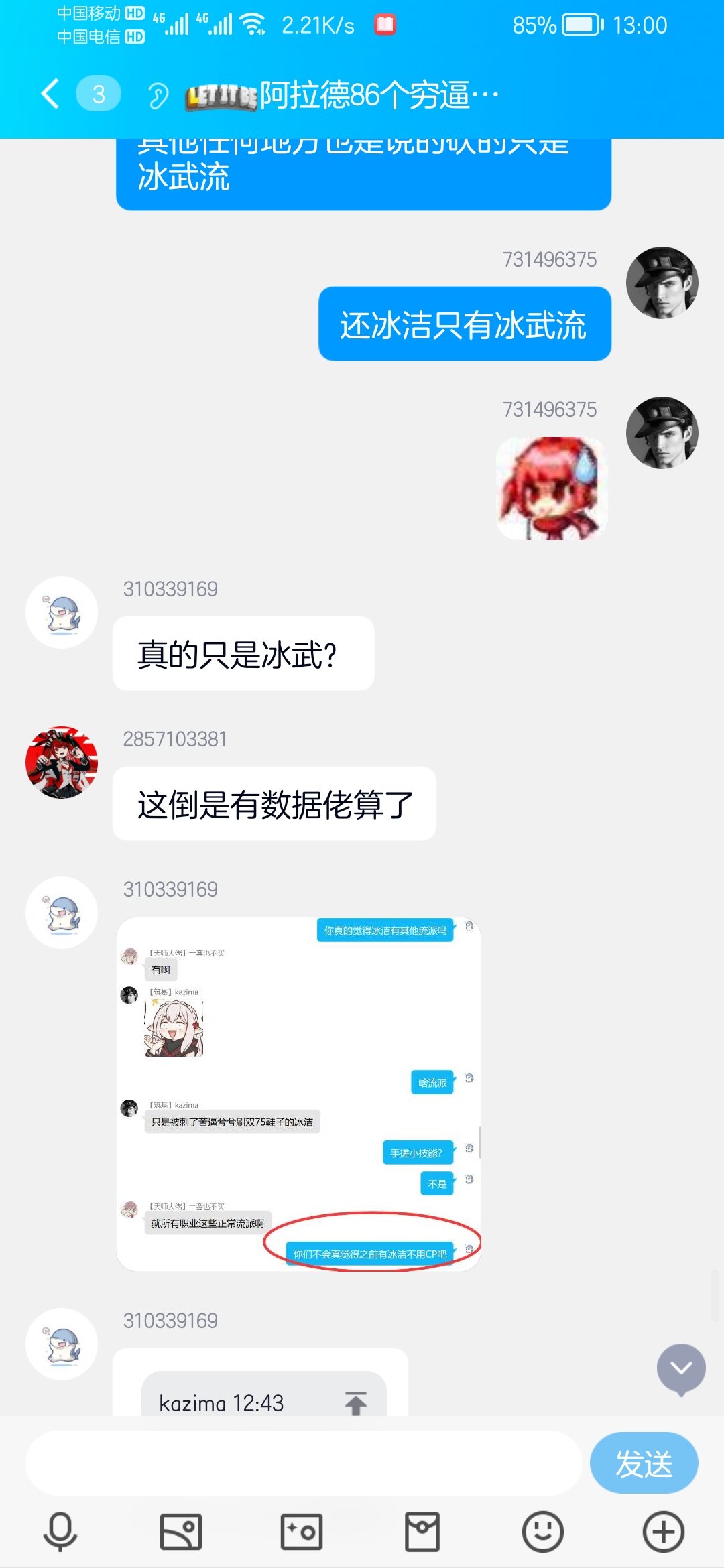 跨三A的避雷 其他人还行但是注意这个权限狗19