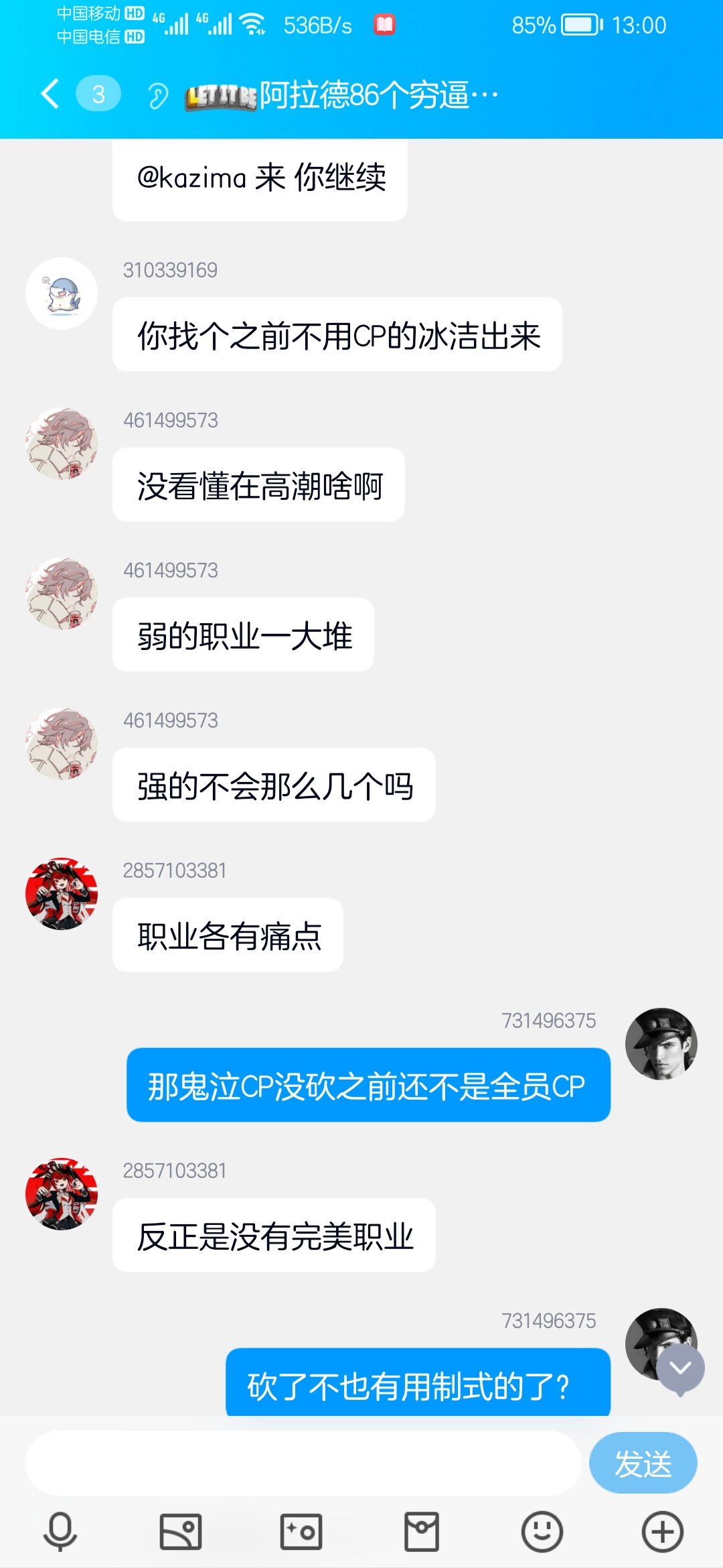 跨三A的避雷 其他人还行但是注意这个权限狗20