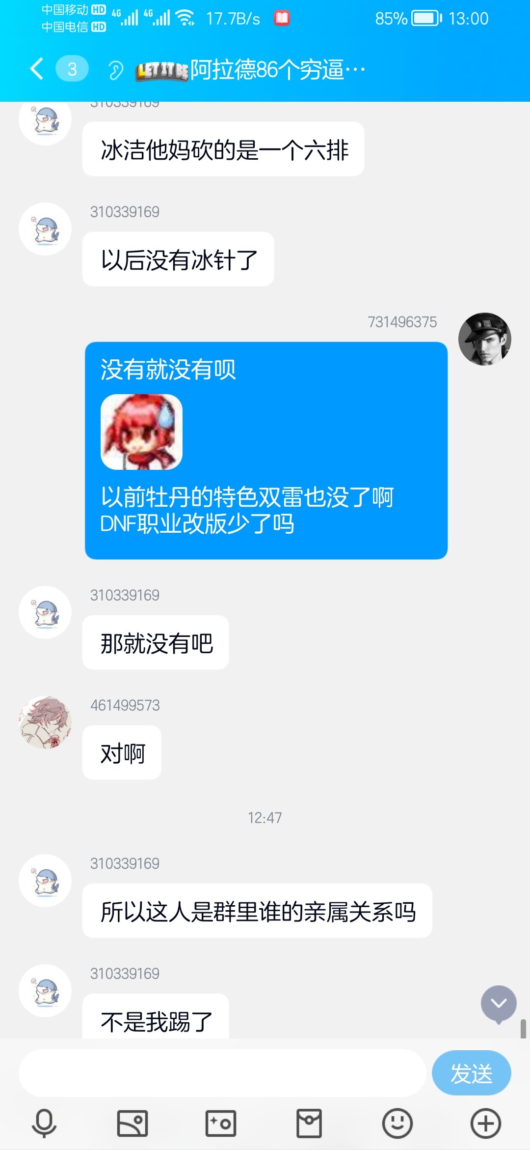 跨三A的避雷 其他人还行但是注意这个权限狗21