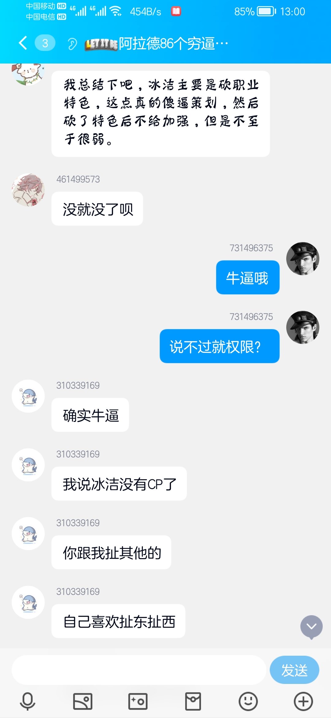 跨三A的避雷 其他人还行但是注意这个权限狗22