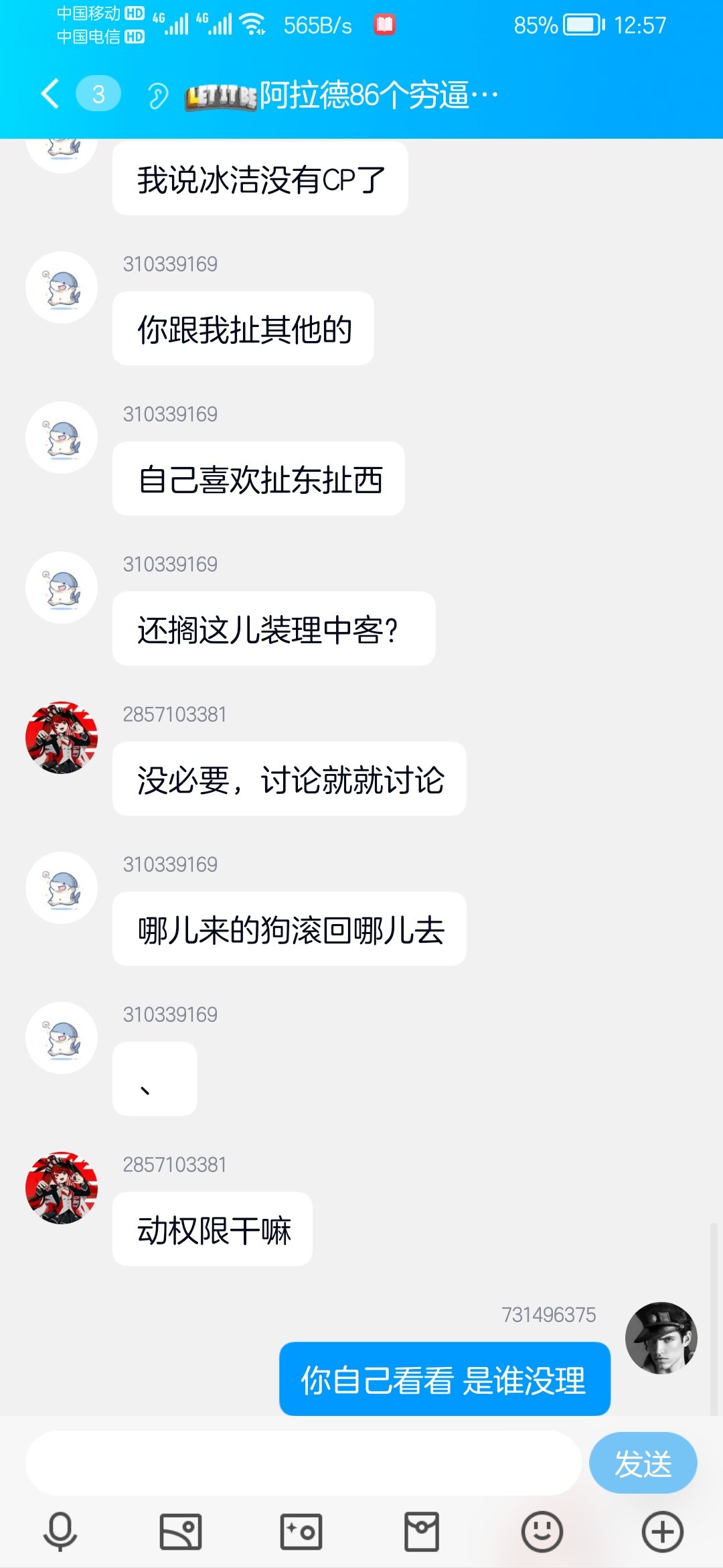 跨三A的避雷 其他人还行但是注意这个权限狗23