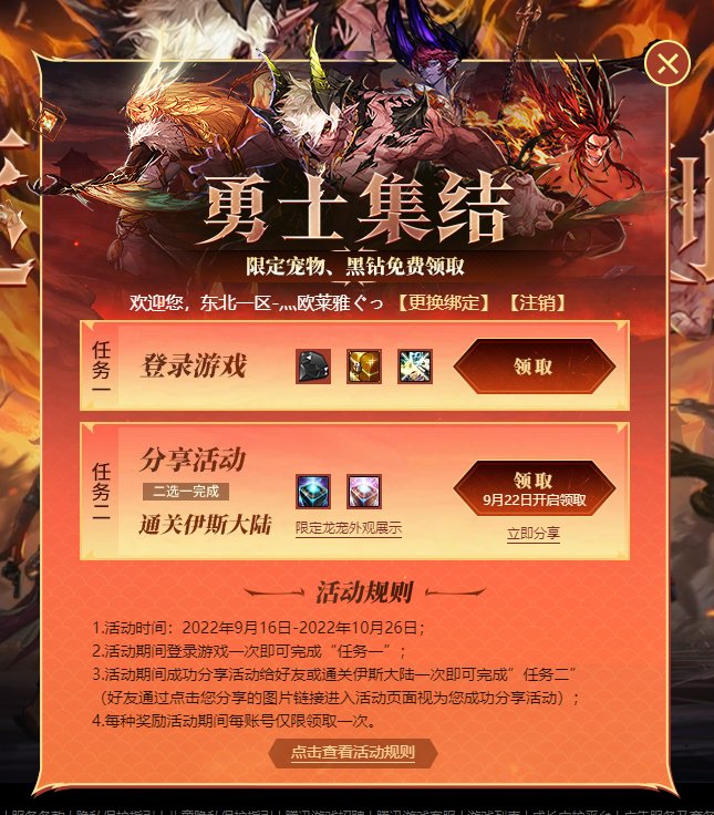 军团本居然还送小拽龙？？？？1
