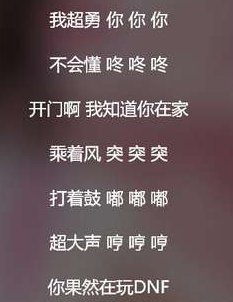 开门啊，我知道你在家2