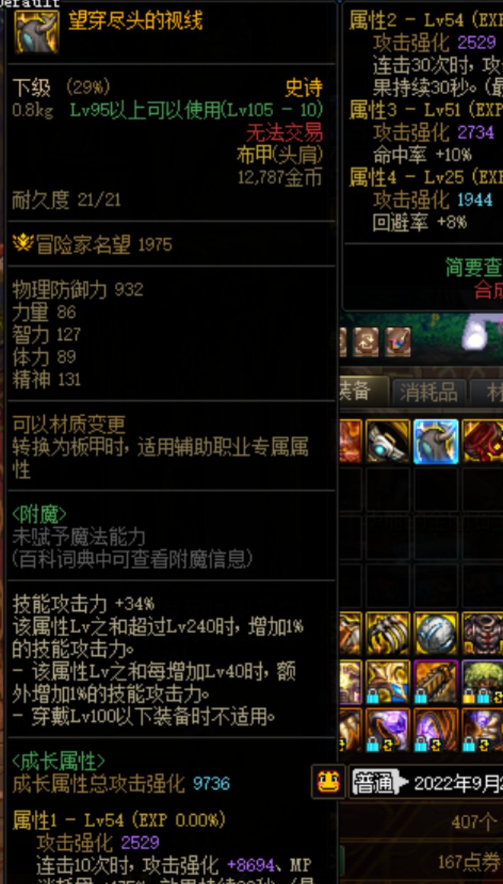 每日+全PL上山 收益321W 4SS6