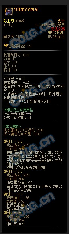 机械革命：开战通常装备+贴膜装备+新制式武器属性翻译(同步正式版)29