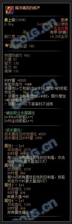 机械革命：开战通常装备+贴膜装备+新制式武器属性翻译(同步正式版)28