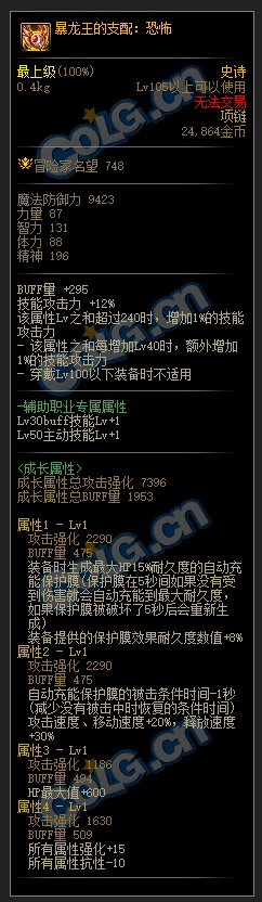 机械革命：开战通常装备+贴膜装备+新制式武器属性翻译(同步正式版)31