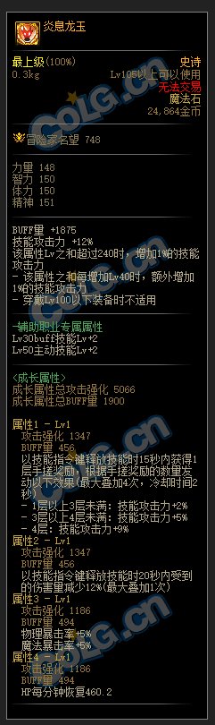 机械革命：开战通常装备+贴膜装备+新制式武器属性翻译(同步正式版)35