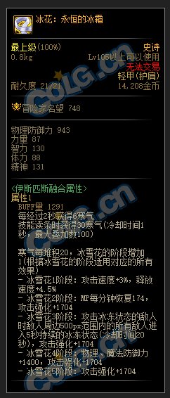 机械革命：开战通常装备+贴膜装备+新制式武器属性翻译(同步正式版)4