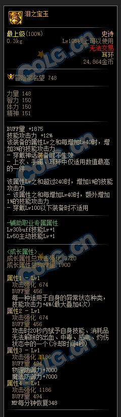 机械革命：开战通常装备+贴膜装备+新制式武器属性翻译(同步正式版)36