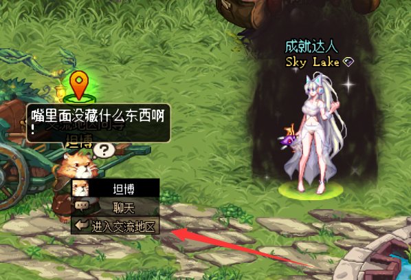 战令任务“平安之泉BUFF”1