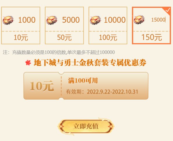那个心悦的金秋充值10元抵用券用不了嘛？1
