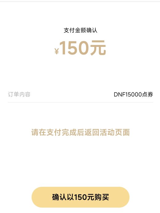 那个心悦的金秋充值10元抵用券用不了嘛？3