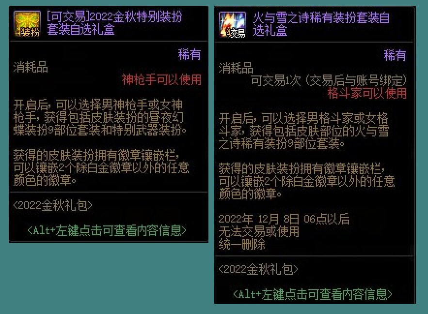 【暖暖笔记】熊叔侃时装：2022.09.金秋国庆：至尊（枪手与格斗）16