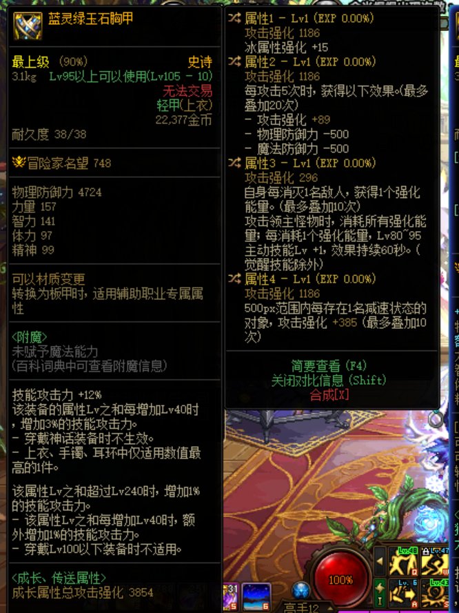 自选盒子开出来个完美蓝灵上衣，但是心还是很痛1