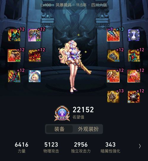 离谱，一天涨了1w7的名望1