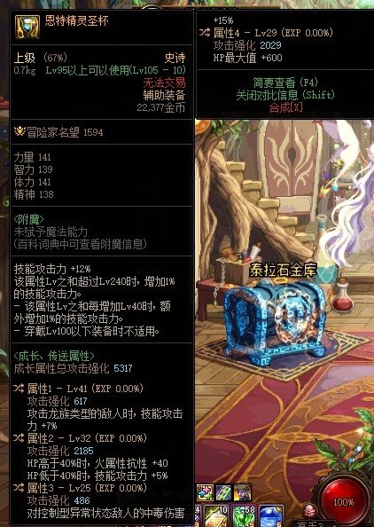 自定义装备品鉴1