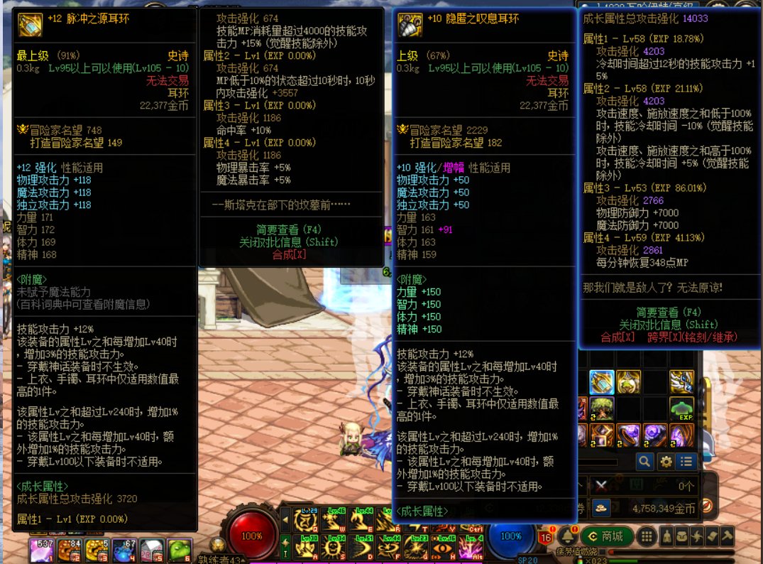 增幅10耳环跟强化12耳环选哪个好呢1