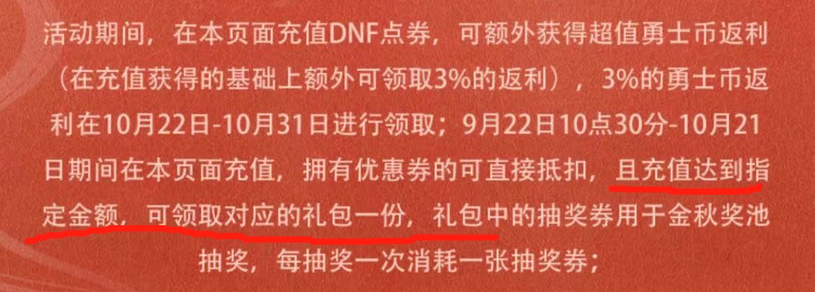 充值活动我是不是搞错了，现在就是整个人有一点郁闷。。1