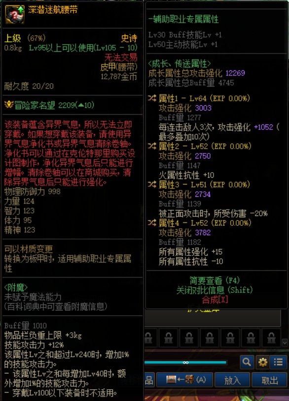 请问这个自定义腰带可以用吗1