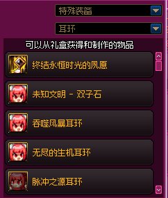【装备图标补丁】魔界人连连看~装备图标改魔界人大头~好像有点点可爱‎|•'-'•)...4