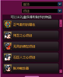 【全职业大头装备图标（雾）】9.23更新/鯮啪花和其他雪人表示也要加入装备图标~♪(^∇^*)4